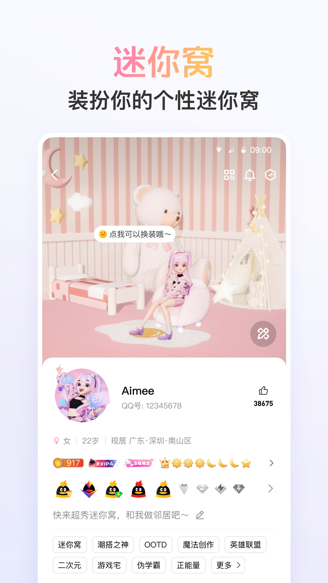 qq2018安卓版下载 v7.3.0 老版本