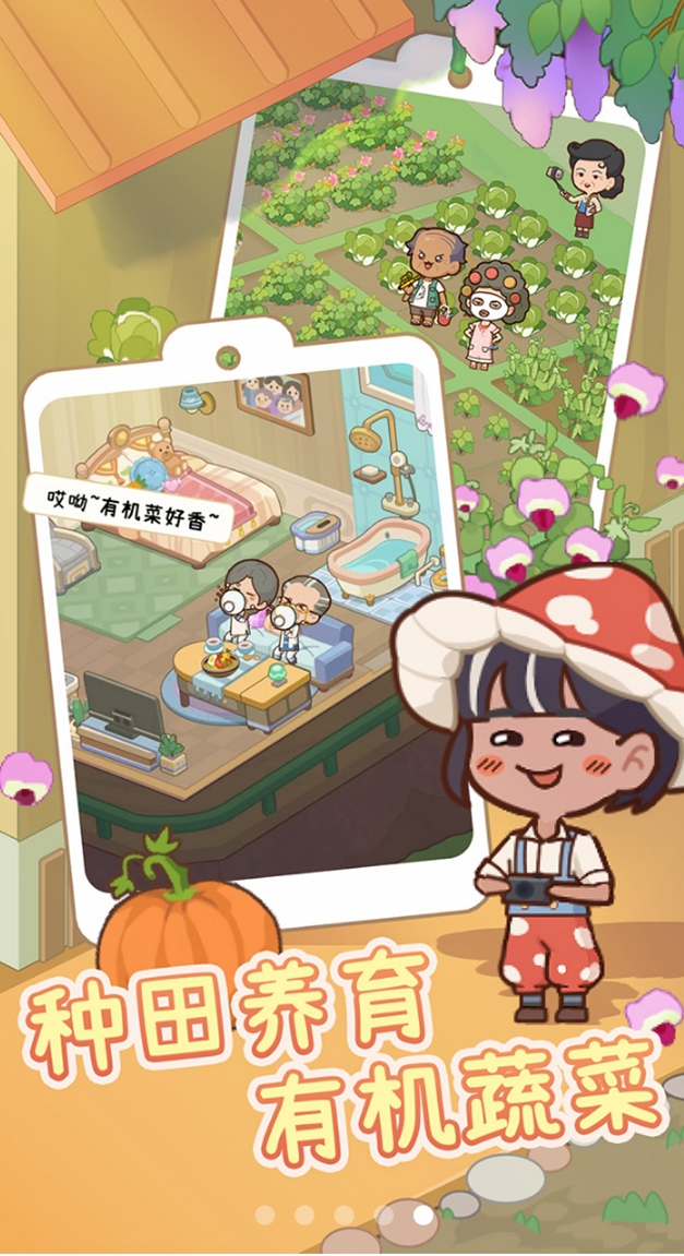 养老院模拟器 v1.0.1 安卓版