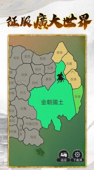 皇帝模拟器3游戏 v1.0.9 安卓版