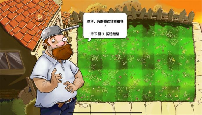 植物大战僵尸化学版随机植物 v1.3.0 安卓版