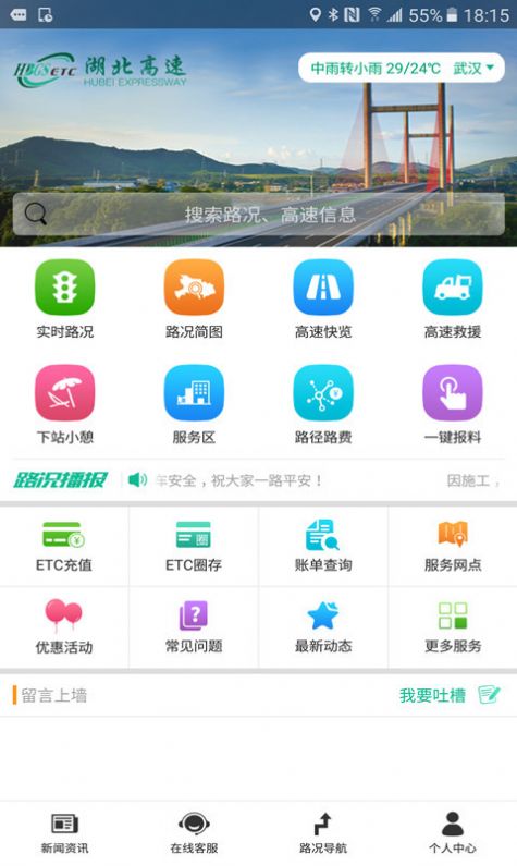 湖北e出行app下载安装 v2.3 安卓版