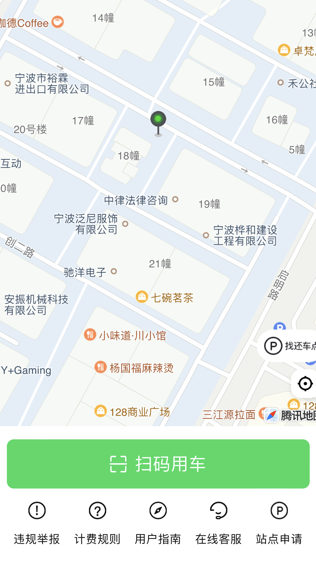 慈交喵走出行APP v2.24.0218.0900 安卓版