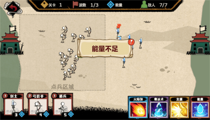 火柴人纸上战争丧尸围城 v1.1 安卓版