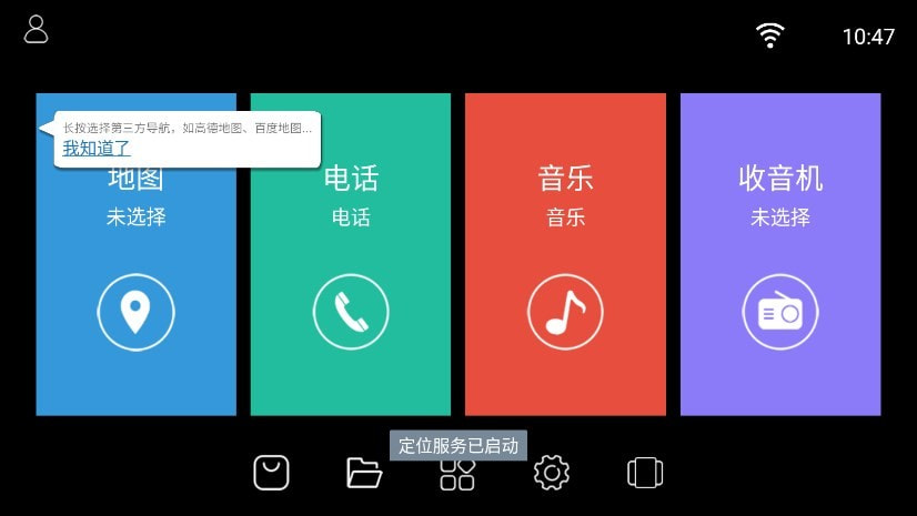 鹰信车载桌面app v3.2.87.220628 安卓版