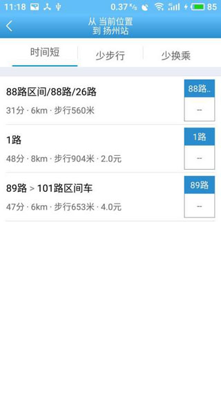 扬州掌上公交app下载最新版 v3.3.5 安卓版