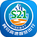 阿乌高速智慧出行APP v1.0.4 安卓版