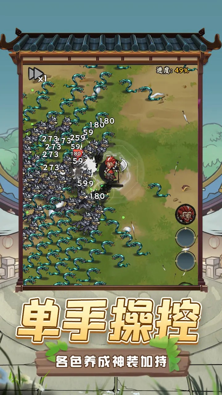 小兵三国游戏 v1.0.1 最新版