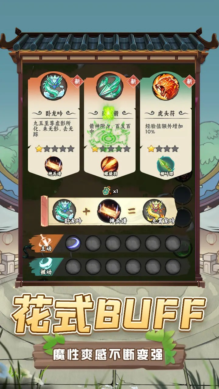 小兵三国游戏 v1.0.1 最新版