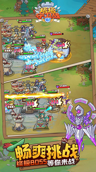 塔塔守卫战下载安装 v1.5.3 安卓版