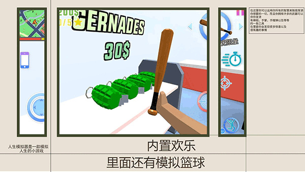 人生模拟师下载最新版 v1.0.9 手机版
