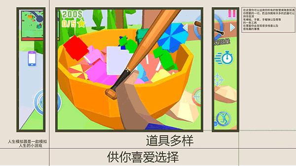 人生模拟师下载最新版 v1.0.9 手机版