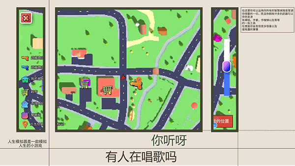 人生模拟师下载最新版 v1.0.9 手机版