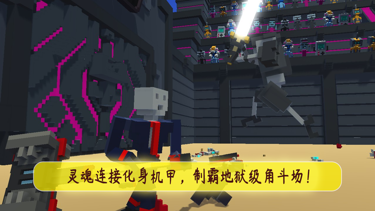 机甲模拟器手机版 v17.3.0 最新版