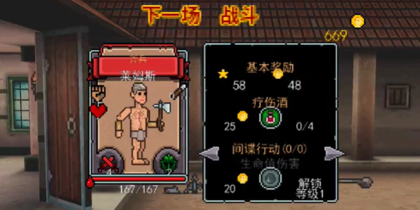 弹跳角斗士 v2.1.0 安卓版