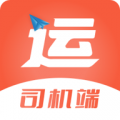 智优运司机端app v1.3.15 最新版