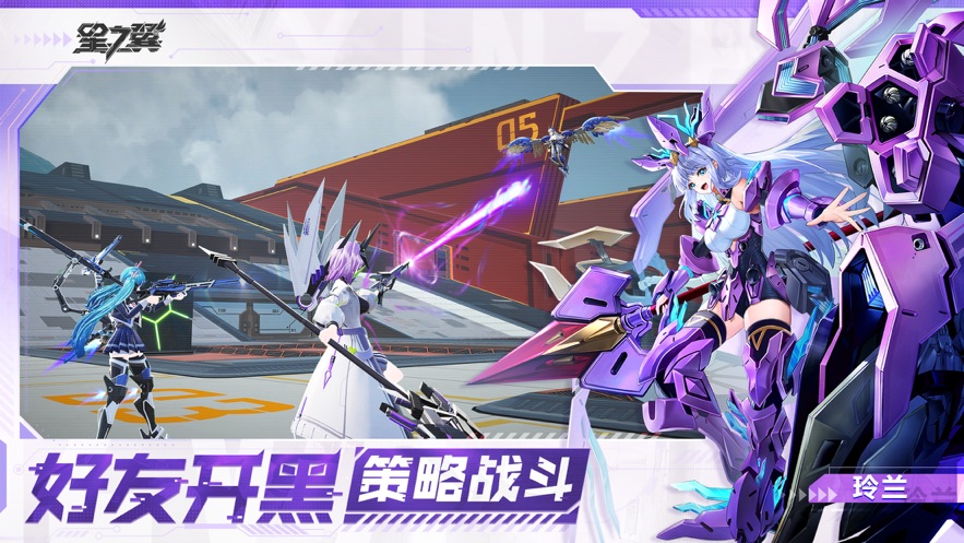 星之翼手游官方下载 v1.0.0 最新版