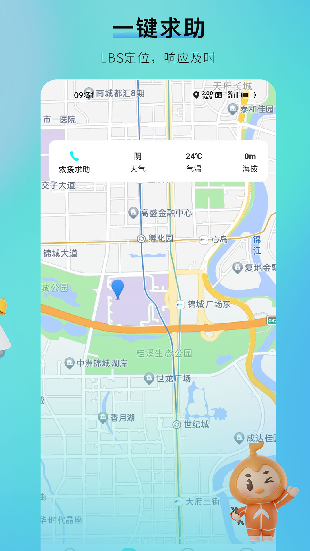 咕哒自驾app v2.1.0 安卓版