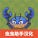蚁群模拟器2中文版下载 v5.0.17 安卓版