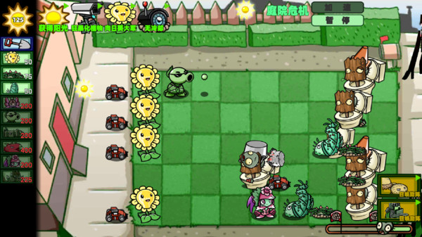 狂野植物战争游戏 v1.0 安卓版