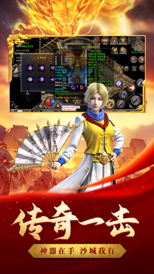 热血合击贪玩官方下载 v2.4.803 最新版