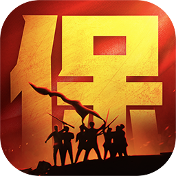 保卫要塞手游v0.2 最新版