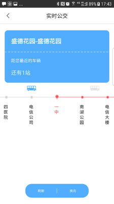 新余公交app下载安装 v1.0.5 最新安卓版