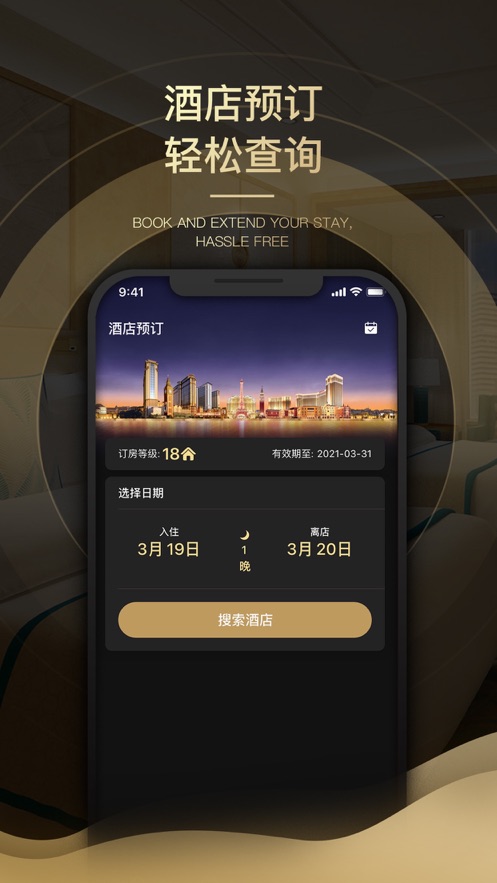 澳门金沙度假区app v3.9.1 最新版