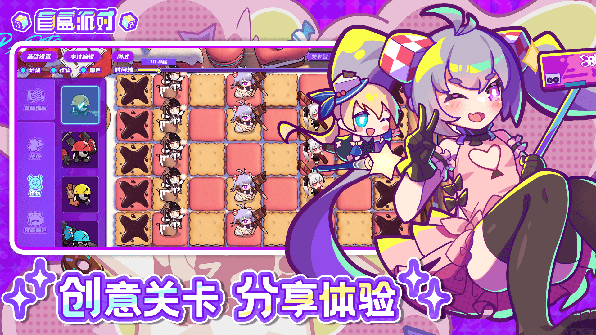 盲盒派对测试服下载 v5.3 最新版