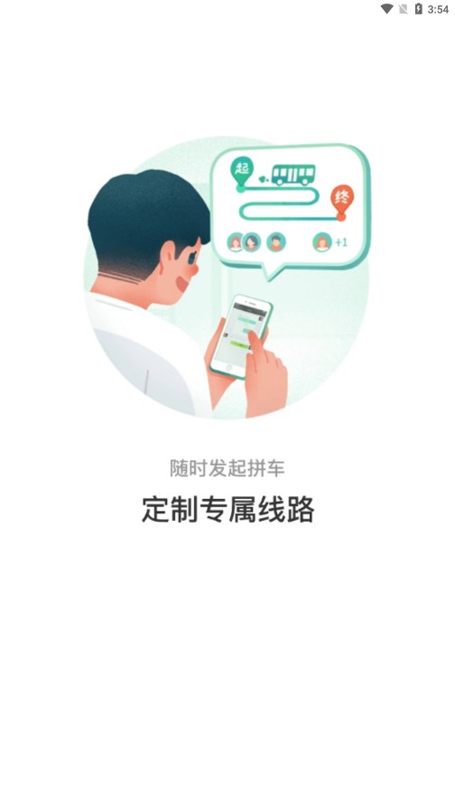 株洲通公交app下载安装 v1.1.1 最新版