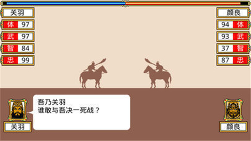 霸王卧龙传下载安卓版 v2.1.0 安卓版