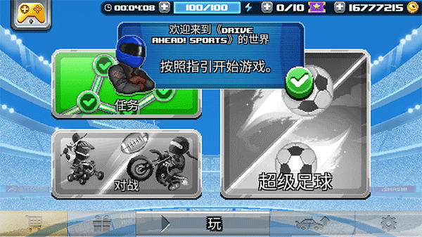 撞头赛车2足球内置菜单 v2.20.8 安卓版