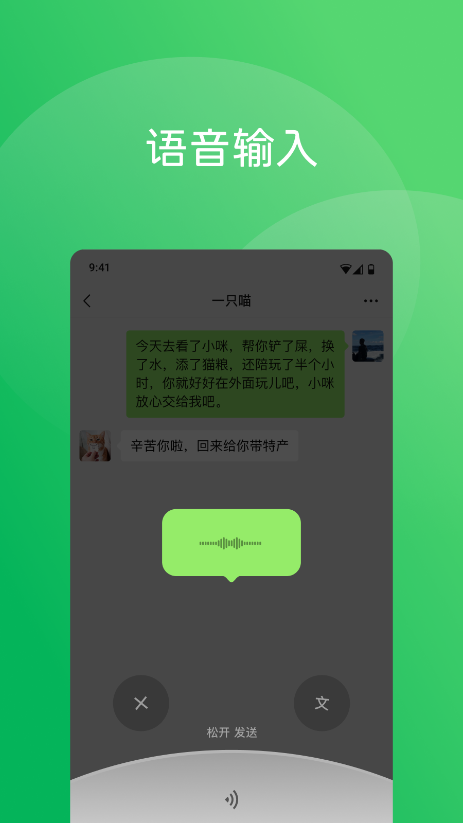 微信8.0.50版本下载 v8.0.50 正式版