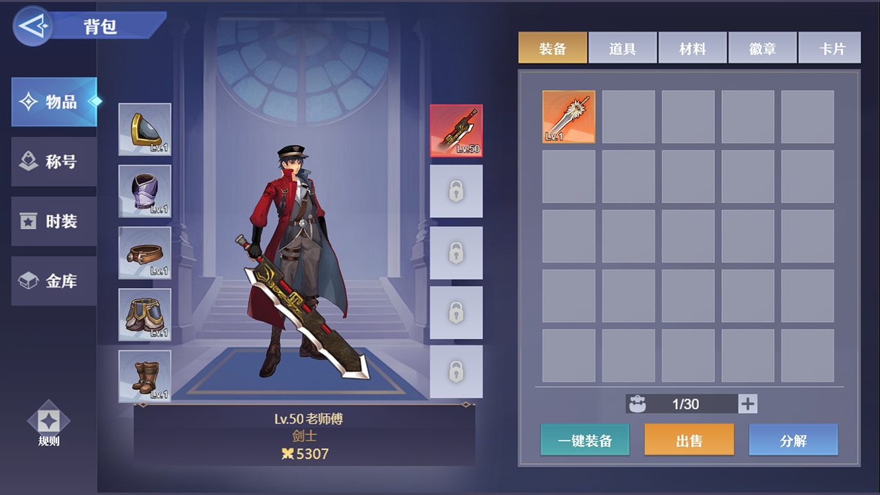 荣耀之刃手游 v1.5.8 最新版