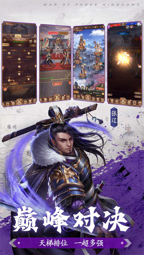 剑与盾手游 v0.0.17.0 安卓版