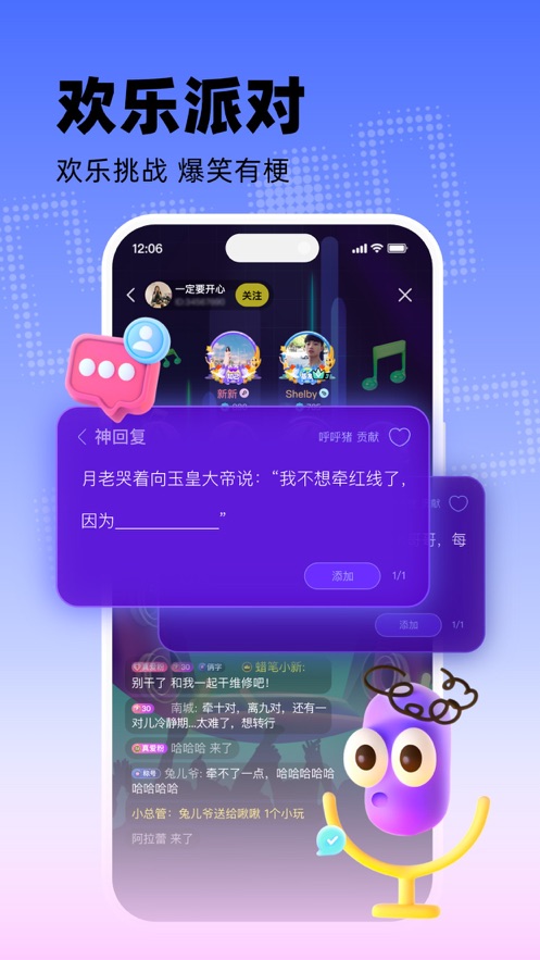 玩吧下载官方最新版 v10.97.3 最新版