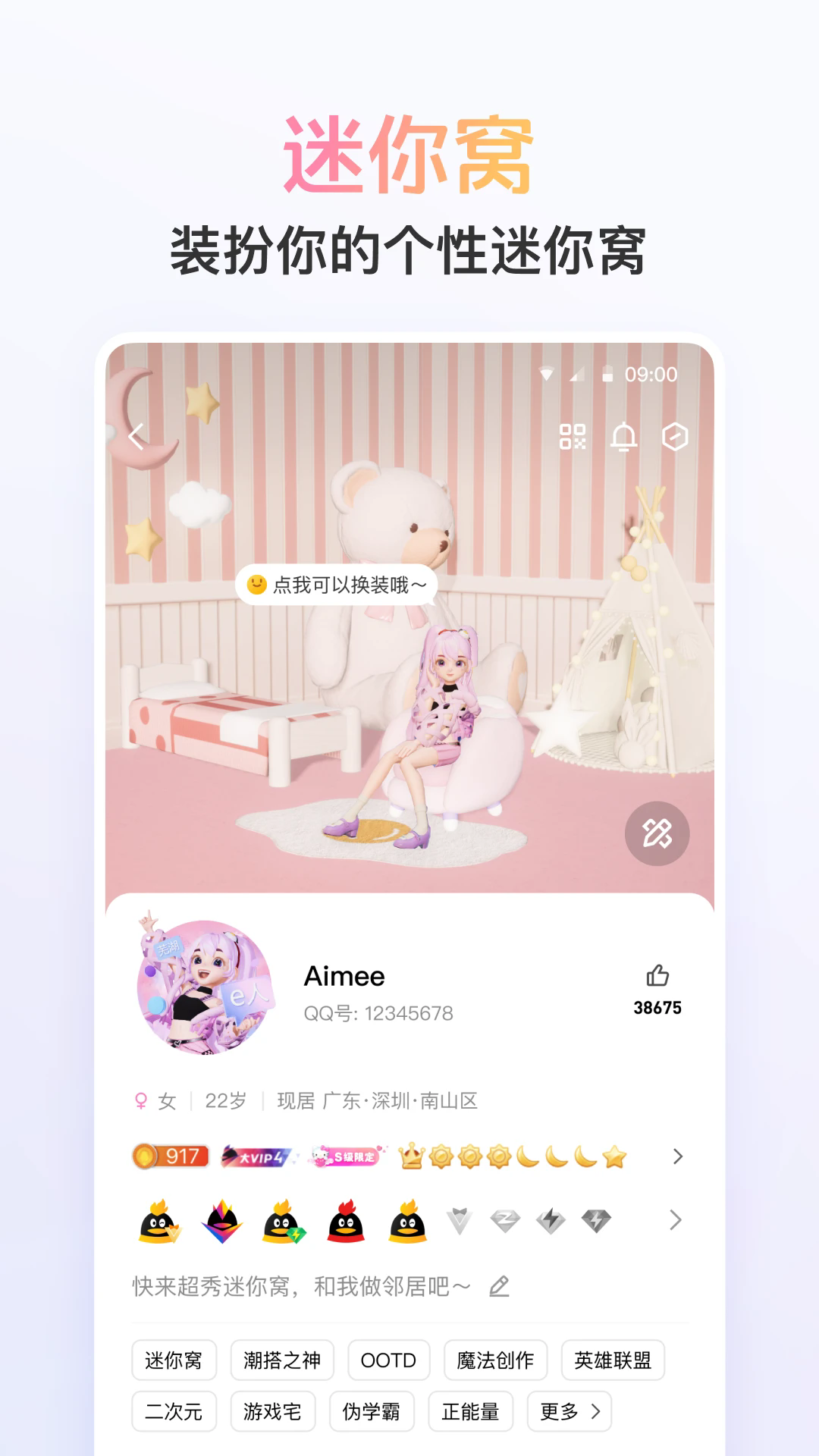 手机QQ下载官方正版 v9.1.31 安卓最新版