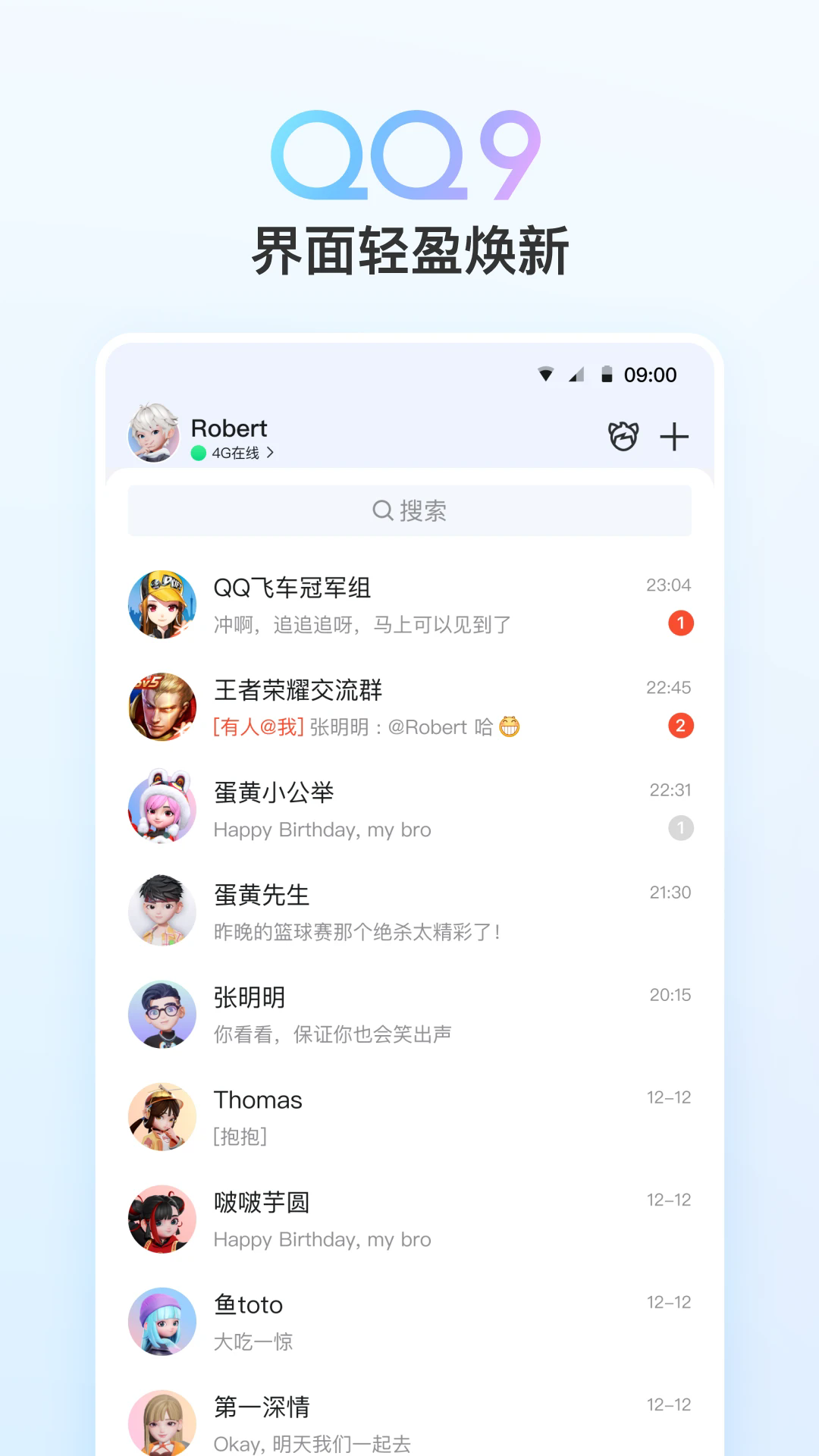 手机QQ下载官方正版 v9.1.31 安卓最新版