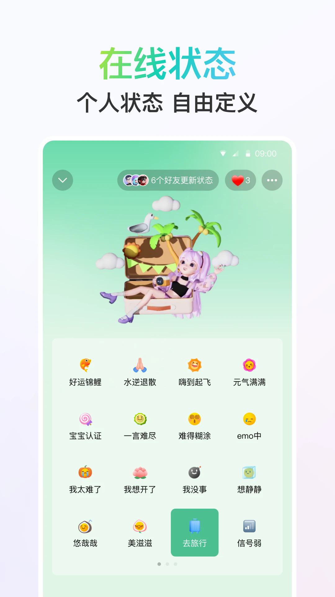 qq手机版下载安装2025最新版 v9.1.31 安卓版