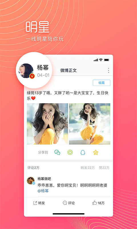微博极速版app v13.0.1 最新版