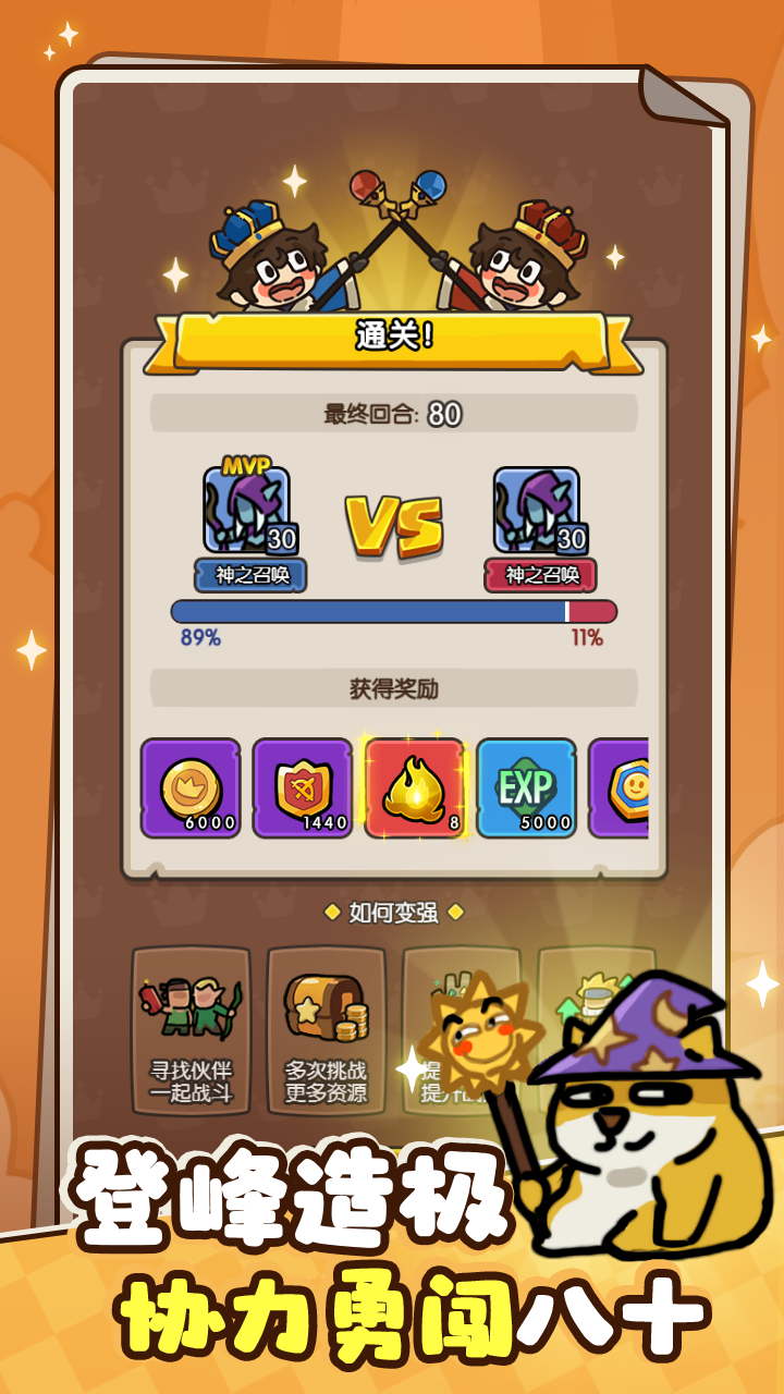 神之召唤手游 v1.0.3 最新版