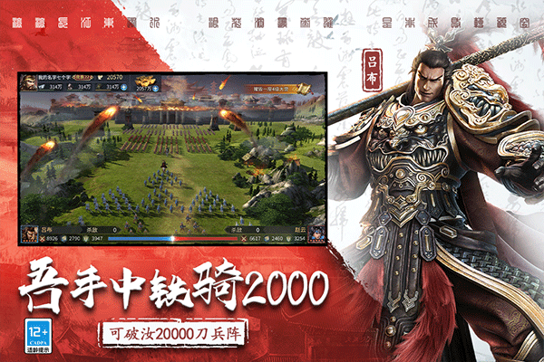 三国连环战九游版 v58 最新版