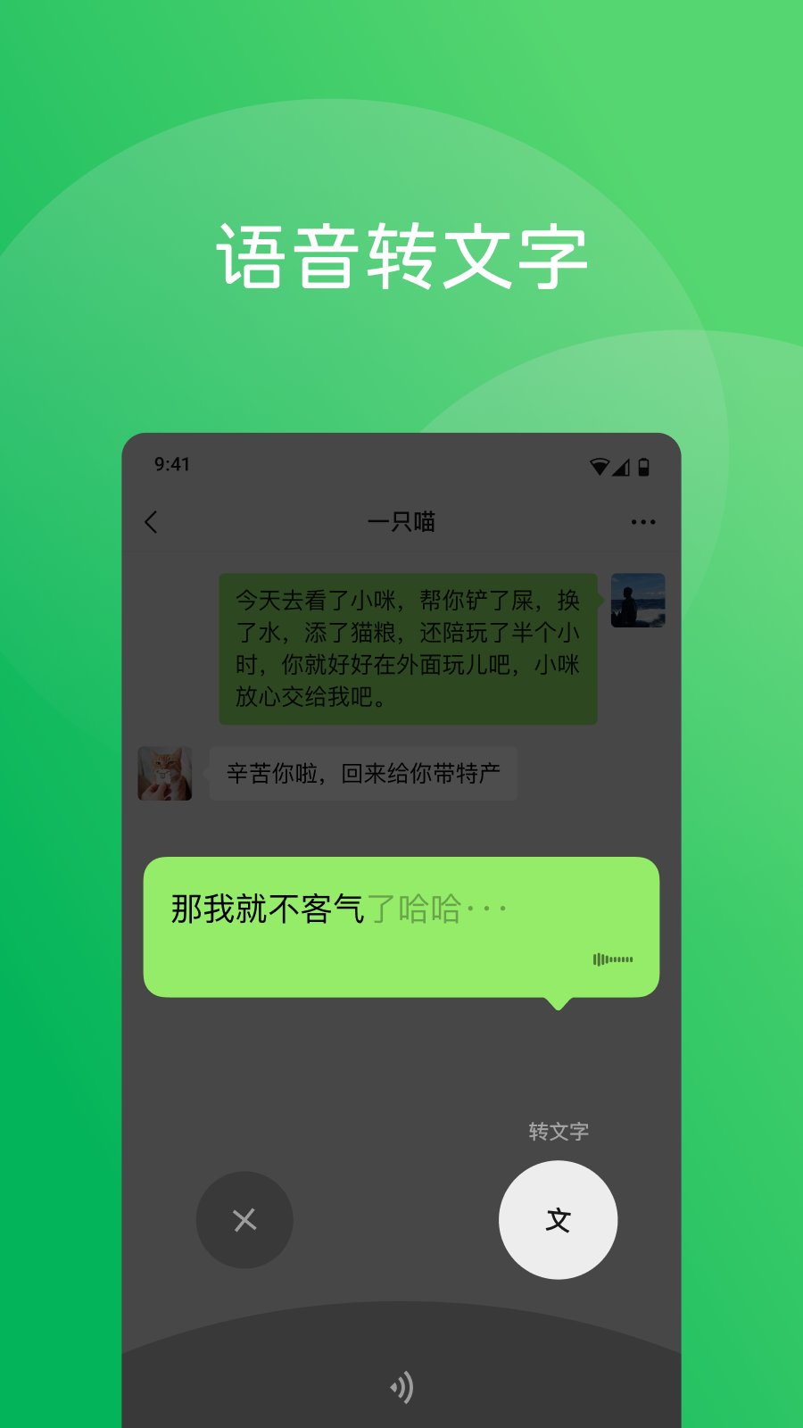 微信老版本下载v7.0.0永不升级版 v7.0.0 历史版本