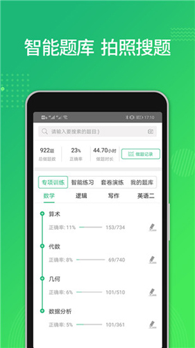 都学课堂app(都学MBA) v5.5.2 最新版