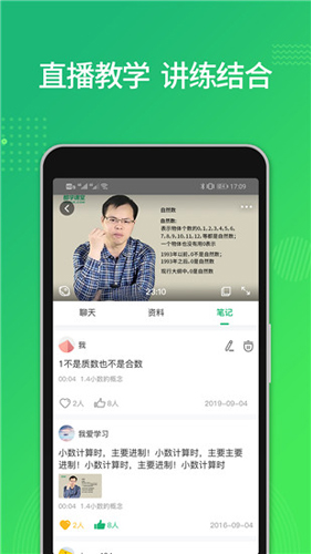 都学课堂app(都学MBA) v5.5.2 最新版