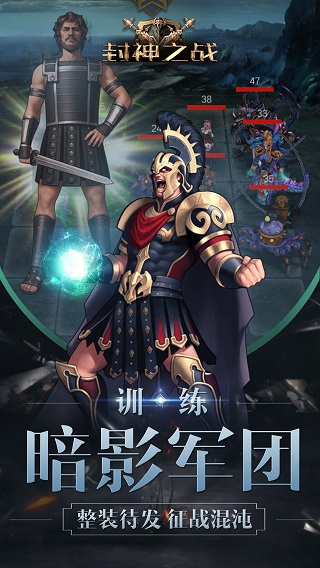 封神之战单机版 v1.30 安卓版