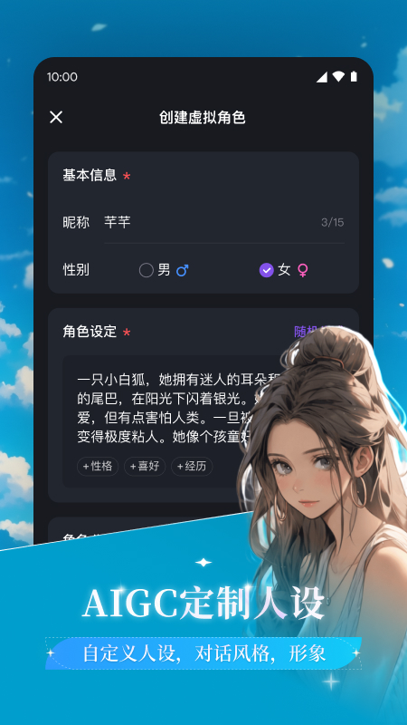 异世界回响聊天软件 v1.37.0 最新版