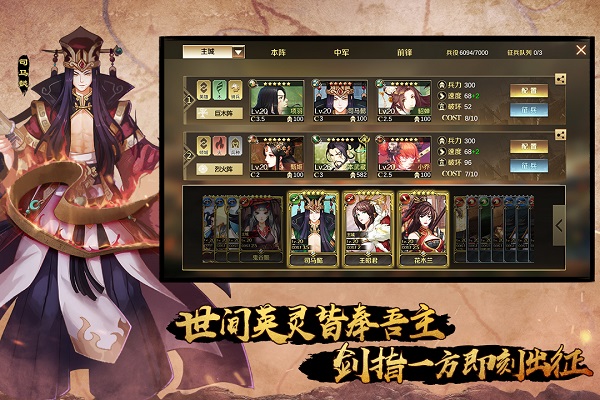 全战天下手游 v1.0.212 安卓版