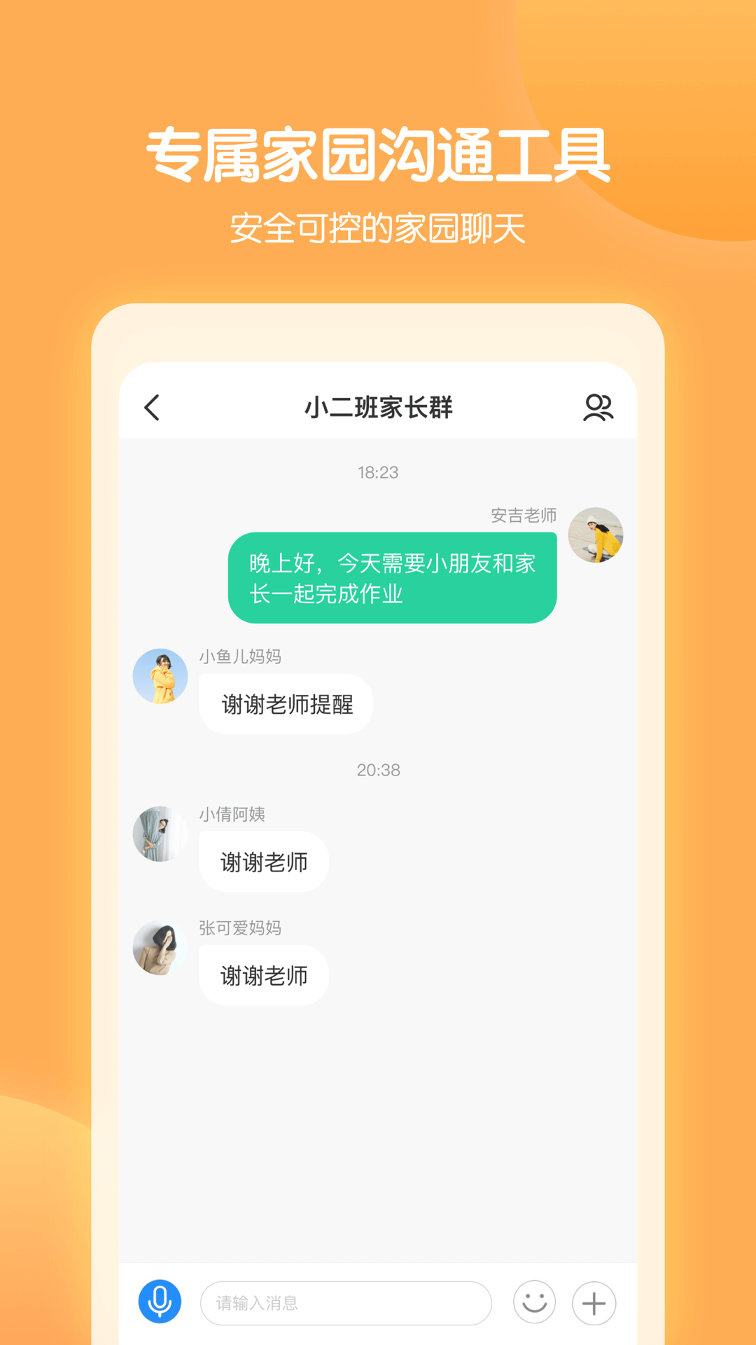 智慧树园丁版官方版 vG_Final_0.8.2 手机版