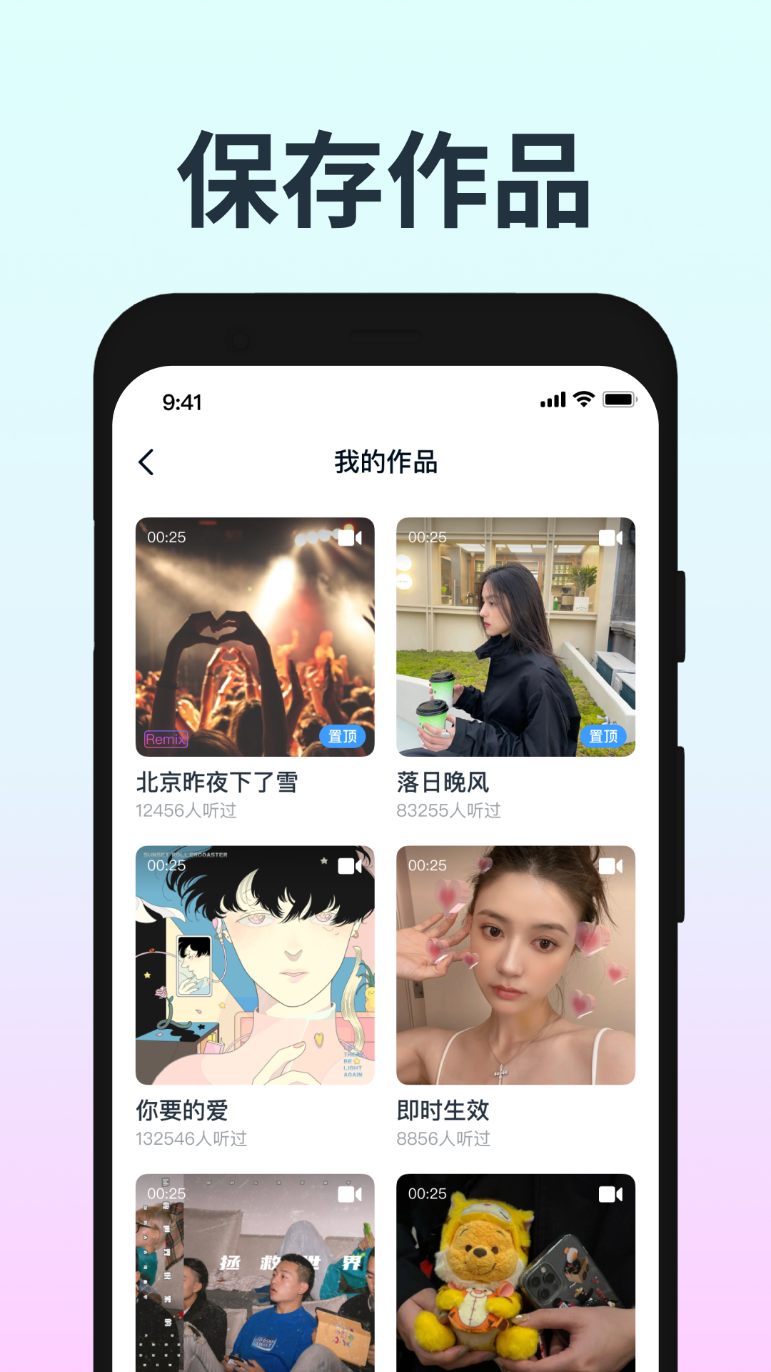 音街最新版 v1.8.108 官方版