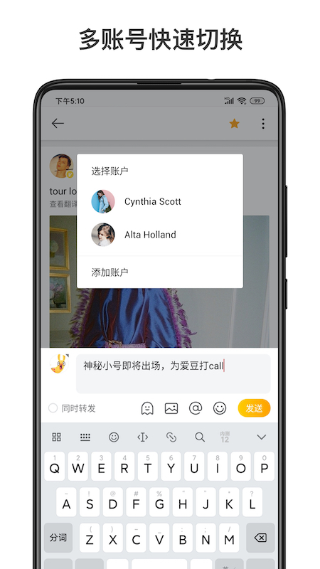 微博国际版app官方版(微博轻享版) v6.6.4 最新版